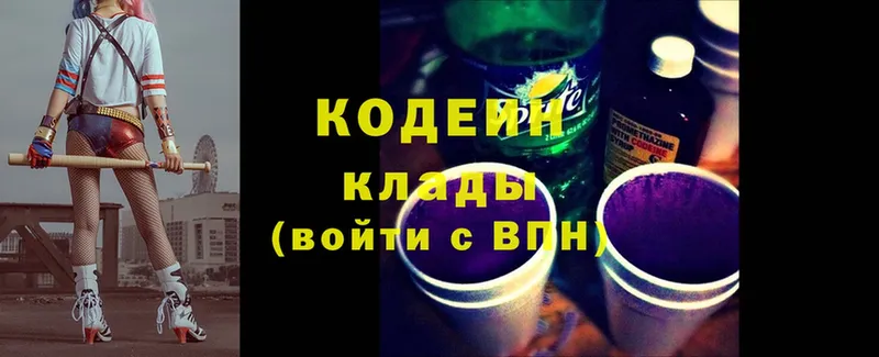 закладки  Горячий Ключ  Codein Purple Drank 