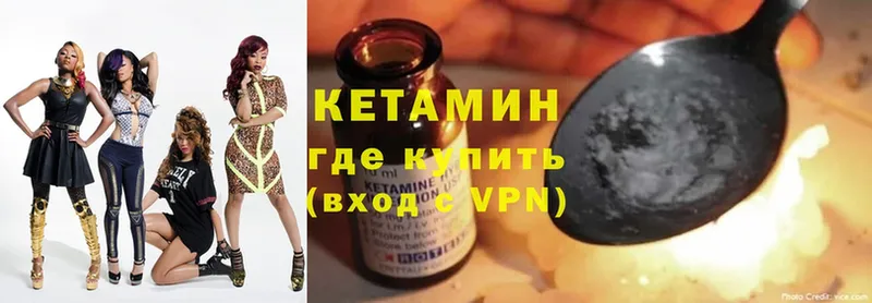 КЕТАМИН VHQ  Горячий Ключ 